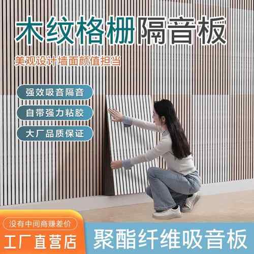 需定制隔音板超强消音自粘琴房鼓房卧室木纹格栅聚酯纤维吸音板墙