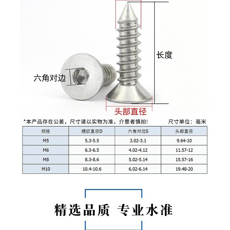 6M8不锈306钢304沉M头内六角自攻钉螺GB7991平头尖尾木K螺钉CA