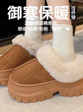 踩屎感棉拖鞋女士秋冬季2026新款室内家居保暖毛毛绒厚底拖鞋女冬