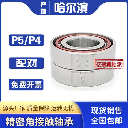 角接触球轴承71814 71815 71816 71817 71818 71819 71820 C AC