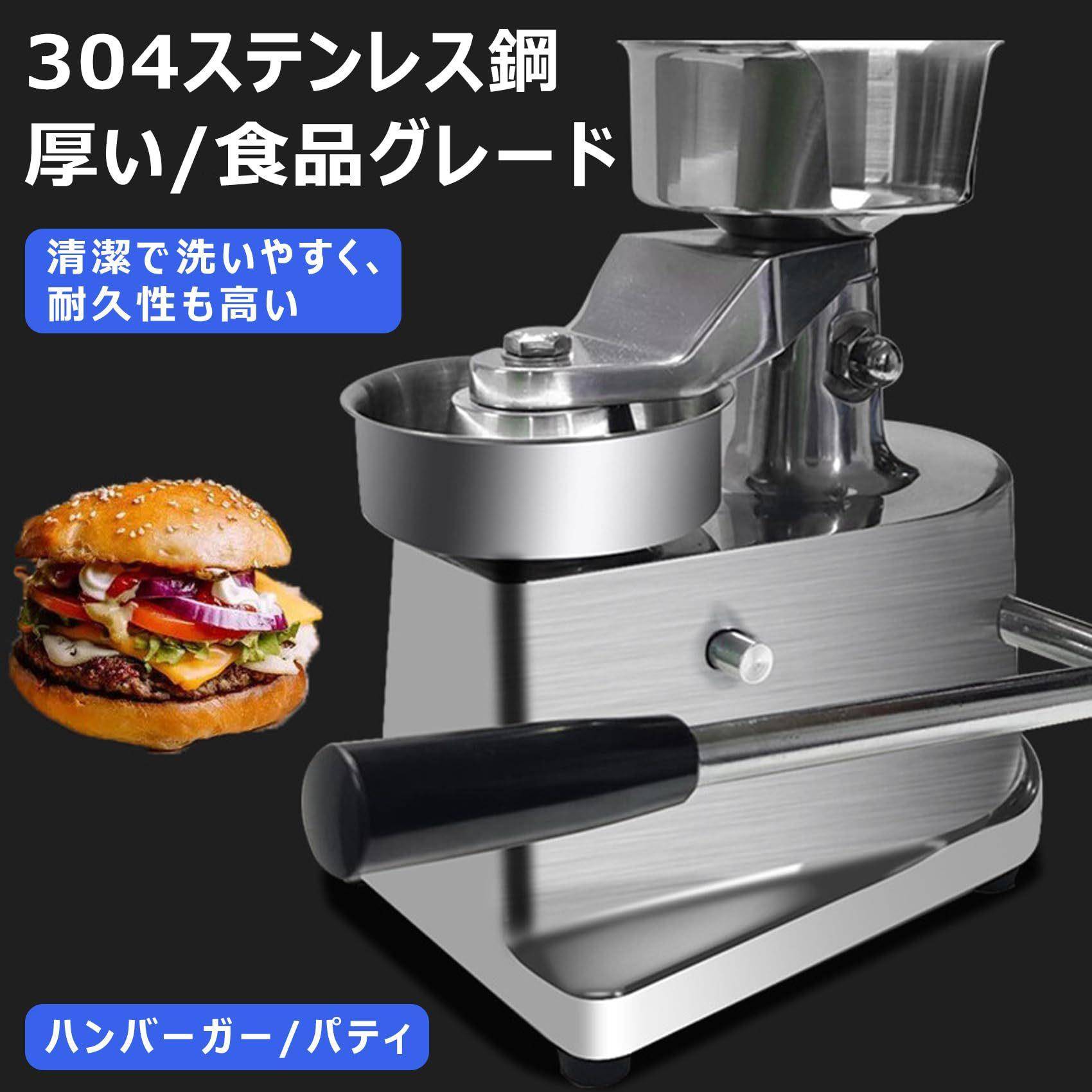 跨境热卖商用压肉饼机器手动压牛肉饼不锈钢汉堡肉饼成型机器工厂
