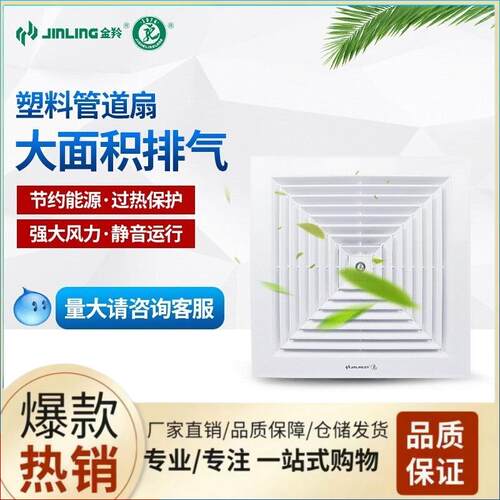 金羚换气扇600静音管道排气扇24寸天花管道吊顶抽风机 BPT15-44-1