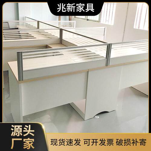 公室家具简约工位桌面带屏风职员公桌双人位公组合自由组合