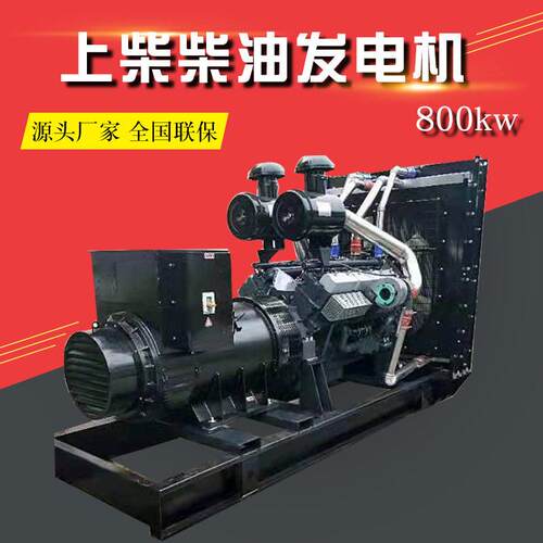 800kw发电机组 大功率柴油发电机 应急发电机组厂家供应