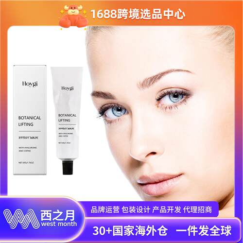 HOYGI Hydrating Apply-On Mask - Moisturizing and Nourishing