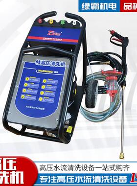 高压清洗机TL-1530T4商用家用洗车机高压水枪洗车店养殖场冲洗用
