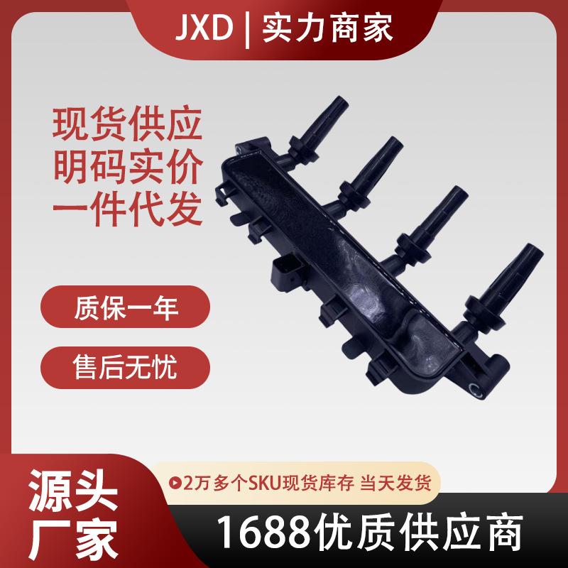 .厂价点火线圈597074597072596319962467559624675580