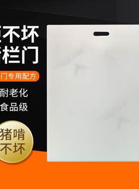 PP塑料板猪栏门挡板米灰色白色养殖猪圈门防腐耐撞耐啃pvc硬门板
