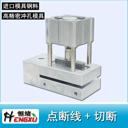 制袋机塑料袋易撕线气动冲刀切断刀组合 点断线虚线刀 撕拉线切刀