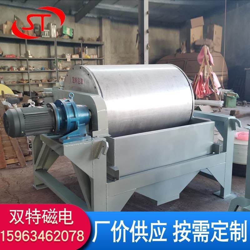 矿家定厂制高强磁选机 铁废钢磁选石圆筒磁选备 设CTB半逆流湿式