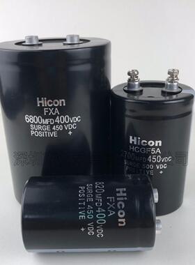全新原装海立HCGF5A 6800MFD400VDC变频器 450VDC6800MFD电解电容