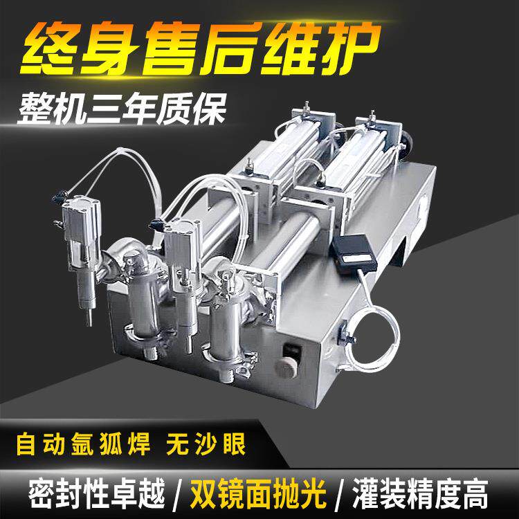 双头液体灌装机气动化妆品药水精油洗衣液润滑油自动分装机