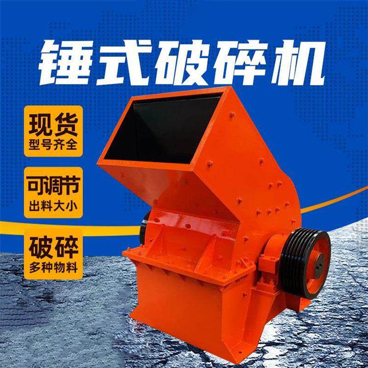 锤式破碎机直供矿用600*400粉碎机建筑砖块水泥块打砂设备