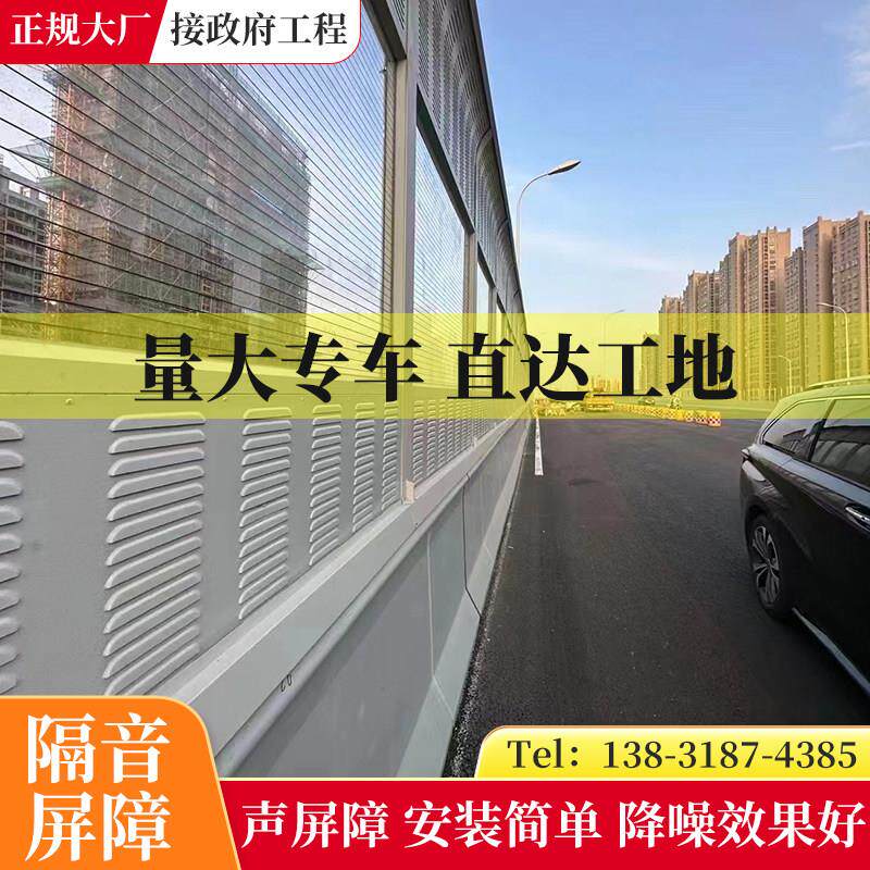 建筑工地降噪隔音围挡墙社区隔音屏障定制消音围挡高速公路声屏障