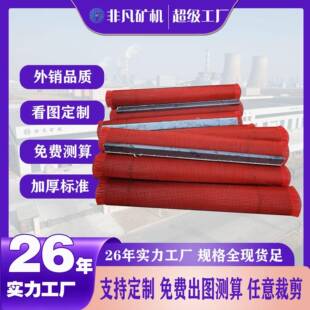 聚氨酯筛网 振动筛筛网聚氨酯脱水筛网矿用筛分矿石聚氨酯筛板