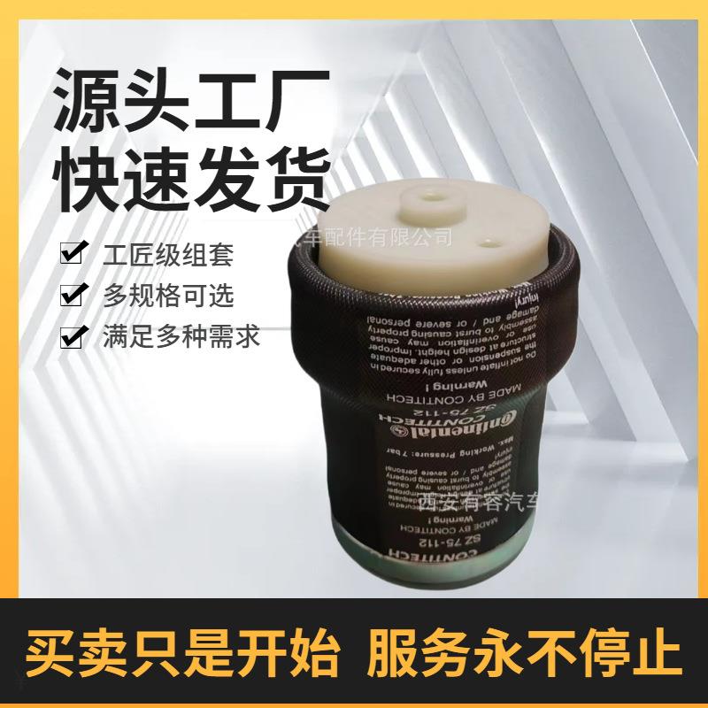 座椅减震气囊 重卡轻卡陕汽德龙工程机械车辆气囊减震座椅配件