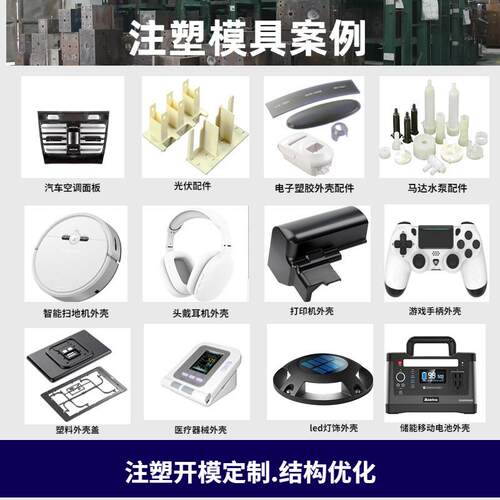 双色注塑模具厂 注塑模具加工 塑料外壳模具制造 注塑模具厂