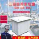 VA400VGD220VK380V相230V3三相转KW船用变压器CS变其他