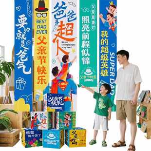 饰品地堆盒子商场店铺门口陈列拍照打卡道具 父亲节氛围场景布置装