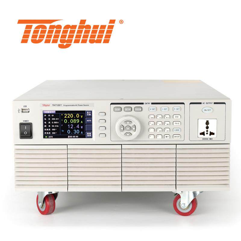 （Tonghui）TH7120T高精度程控交流电源线性变频可编程电源