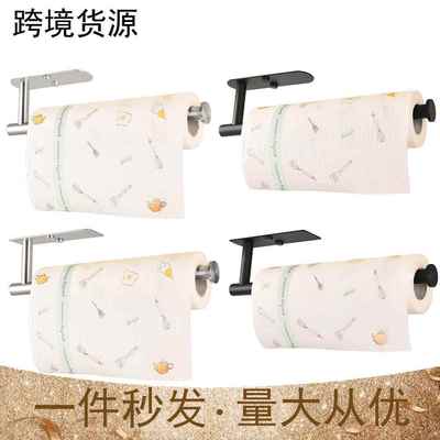 304不锈钢纸巾架 免打孔厨房纸巾架卷纸架厨房纸支架厨房用纸挂架