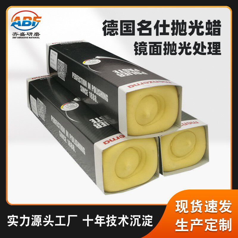 德国名仕抛光蜡 广东销塑胶亚克力木器钢琴漆面打磨抛光16H黄蜡