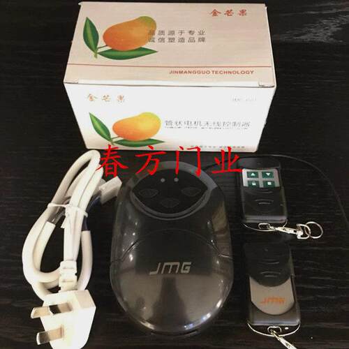 鸿柚品牌遥控器控制器管状电机卷帘门遇阻反弹悠家智能家居