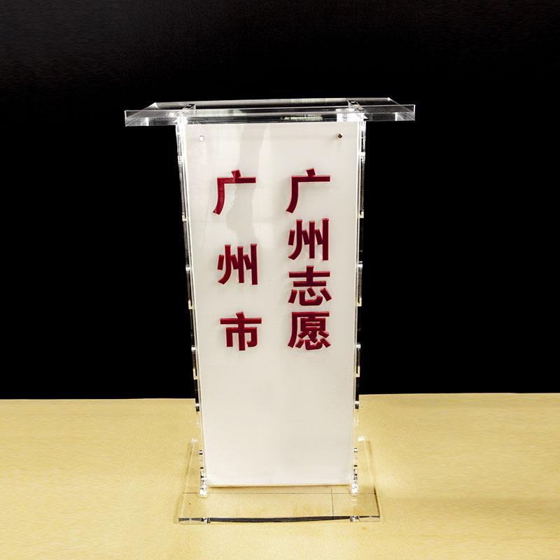 亚克力演讲台 会议主持台婚庆司仪台透明讲台 厂家供应