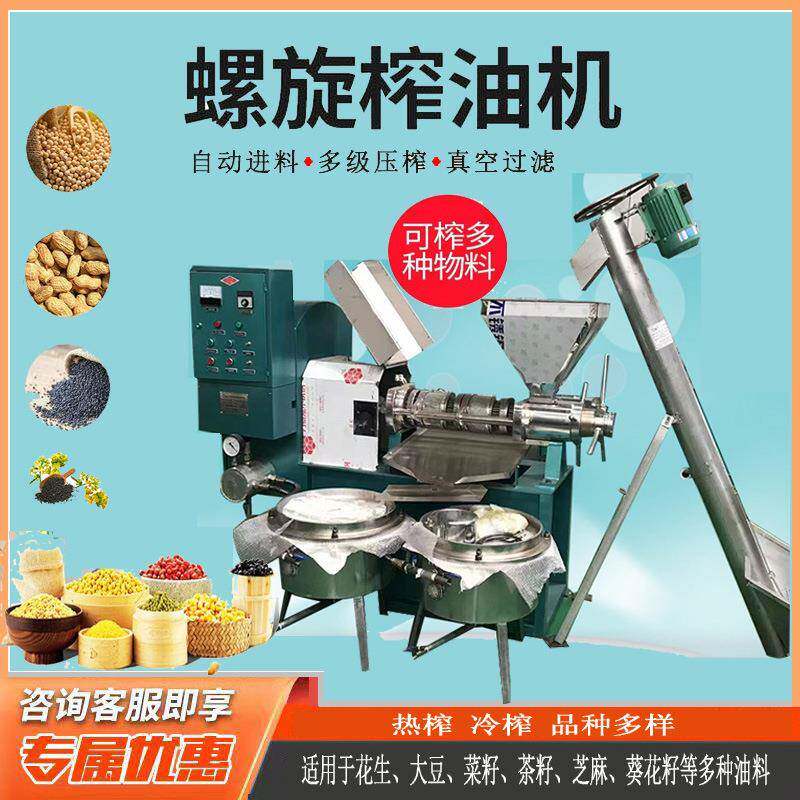 油坊商用螺旋榨油机电热榨膛冷热两用食用油榨油机家用小型榨油机
