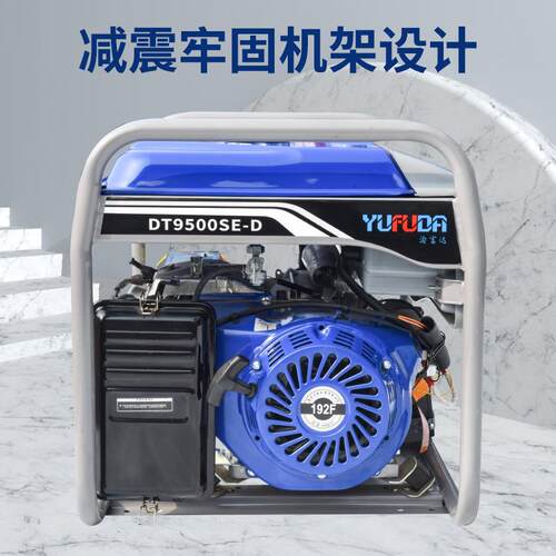 渝富达 现货小型便携纯铜汽油发电机组7.5KW家用发电机