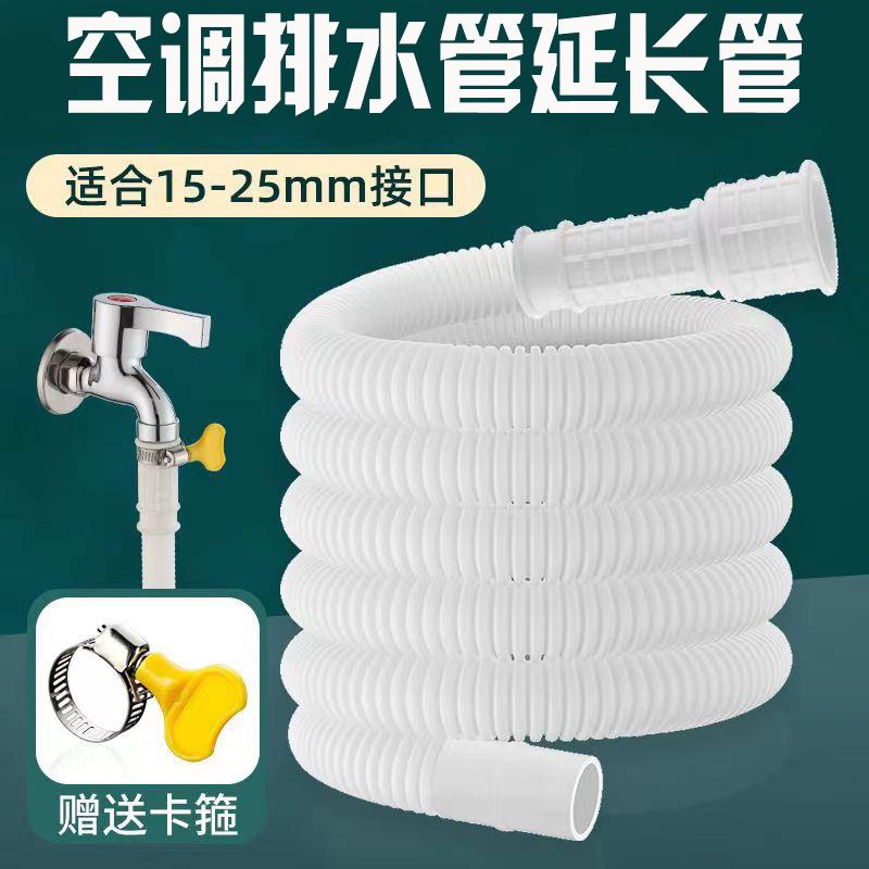 空调排水管pvc下水管漏水双层延长耐老化管子防爆防老化滴水解决