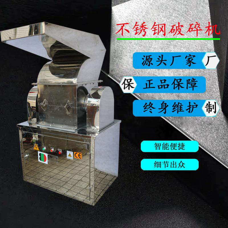粗碎机 食品粗碎机 食品原料粗碎机 块状食品粉碎机 球磨机械