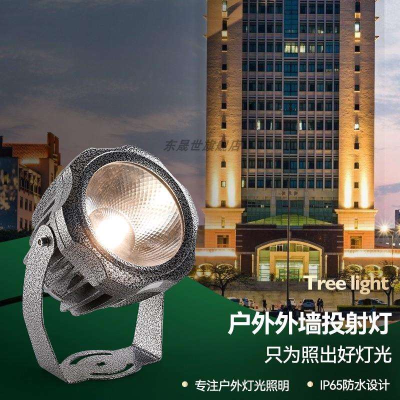 一束光聚光灯led聚光射灯防水远程光束灯COB投射灯投光洗墙光柱灯