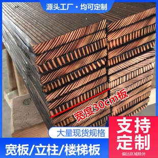 碳化木板宽板台面楼梯踏步板户外防腐木板材实木整木地板吧台隔板