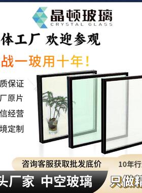 行家选中空夹胶玻璃按尺寸切割玻璃安全磨边中空lowe玻璃