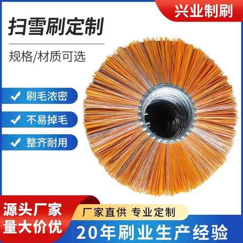 平型混合丝扫雪刷片道路清扫刷环卫扫雪车毛刷除雪车滚刷