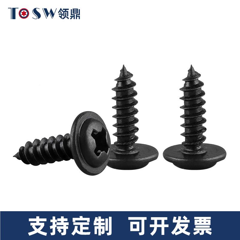 黑盘UGB色304不锈钢十字头带垫自攻M2M自3M4M5PW圆A镀黑锌头带介