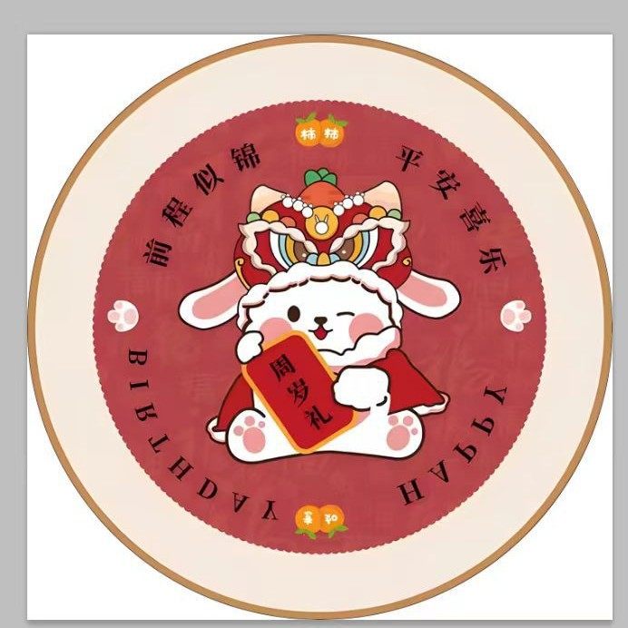 新中式兔宝宝周岁礼抓周垫兔年圆形红毯中抓阄少儿房地毯地垫新款,居家布艺,地毯,淘宝优惠券,粉丝福利购,淘宝优惠卷