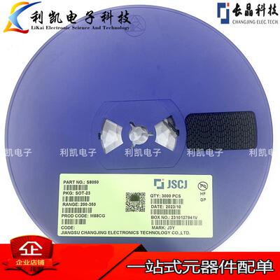 贴片三极管S8050 J3Y S8550 2TY SOT-23 NPN晶体管 原装长晶/长电