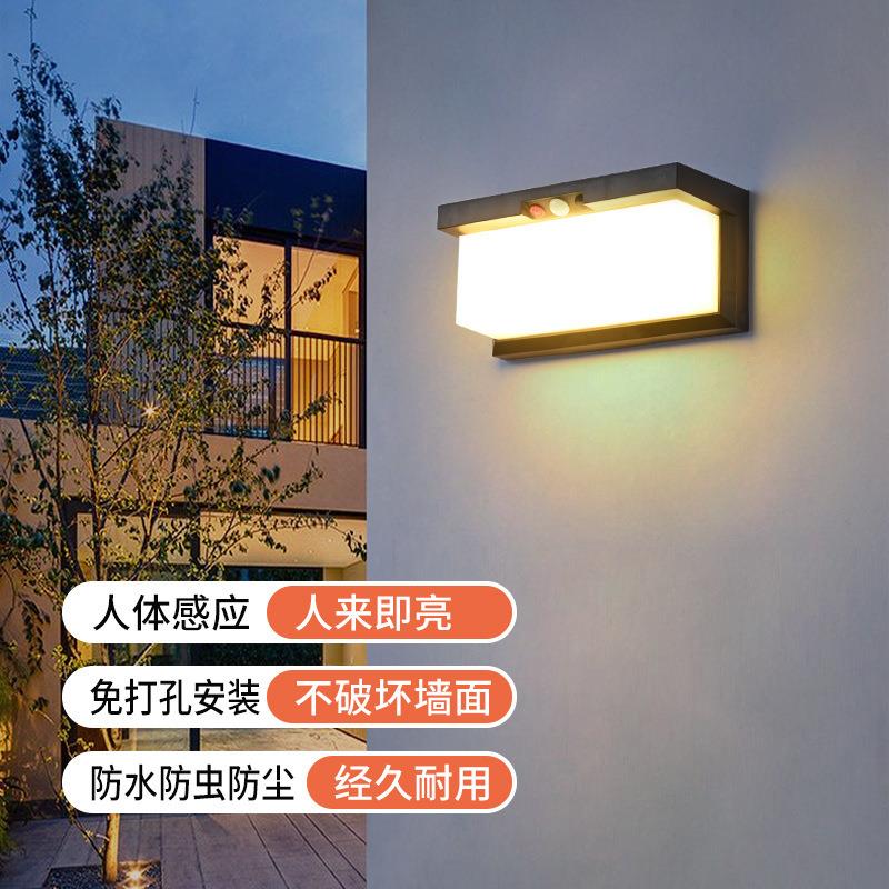 太阳能壁灯免打孔防水免布线庭院外墙灯简约阳台光感应壁灯方形