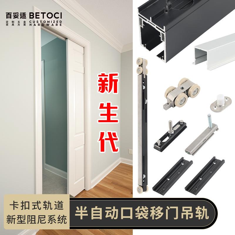 半自动按弹式口袋门轨道 木门吊轮隐藏式推拉门移门配件吊滑吊轨