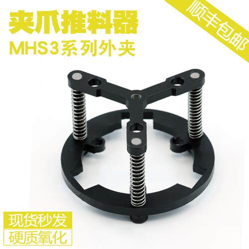 新茂铖气缸推料器机械手气缸配件HFCY/HFCX/MHS2/3/4配套S3-30-60