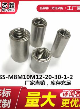 不锈钢无台阶防水螺母柱密封螺柱BSS-M6M8M10M12-15-16-20-30-1-2
