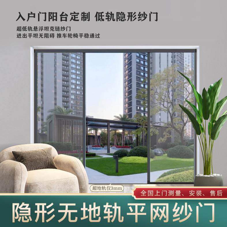 铝合金隐形回卷平网超宽阳台无轨纱门伸缩折叠回卷防蚊纱窗定制