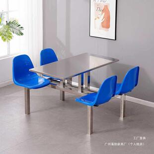 厂学校学生食堂餐桌椅组公司员桌工餐厅4人位GKE不锈合钢连体餐工