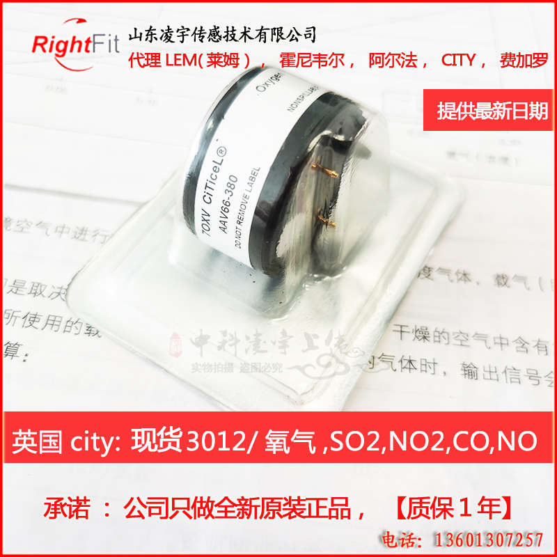 7OXV氧气传感器AAV66-380原装3012H众瑞金仕达烟气明华YQ3000-C