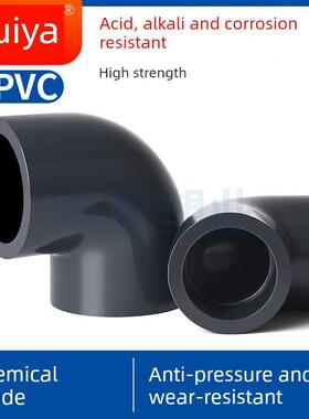 国家标准Upvc90°弯头化工Pvc管件接头水管直角管件Dn1英寸25 50