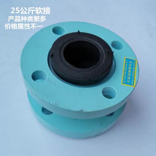 软接头KTX-16管道法兰橡胶 可曲挠橡胶减震接头DN25-1800规格齐全