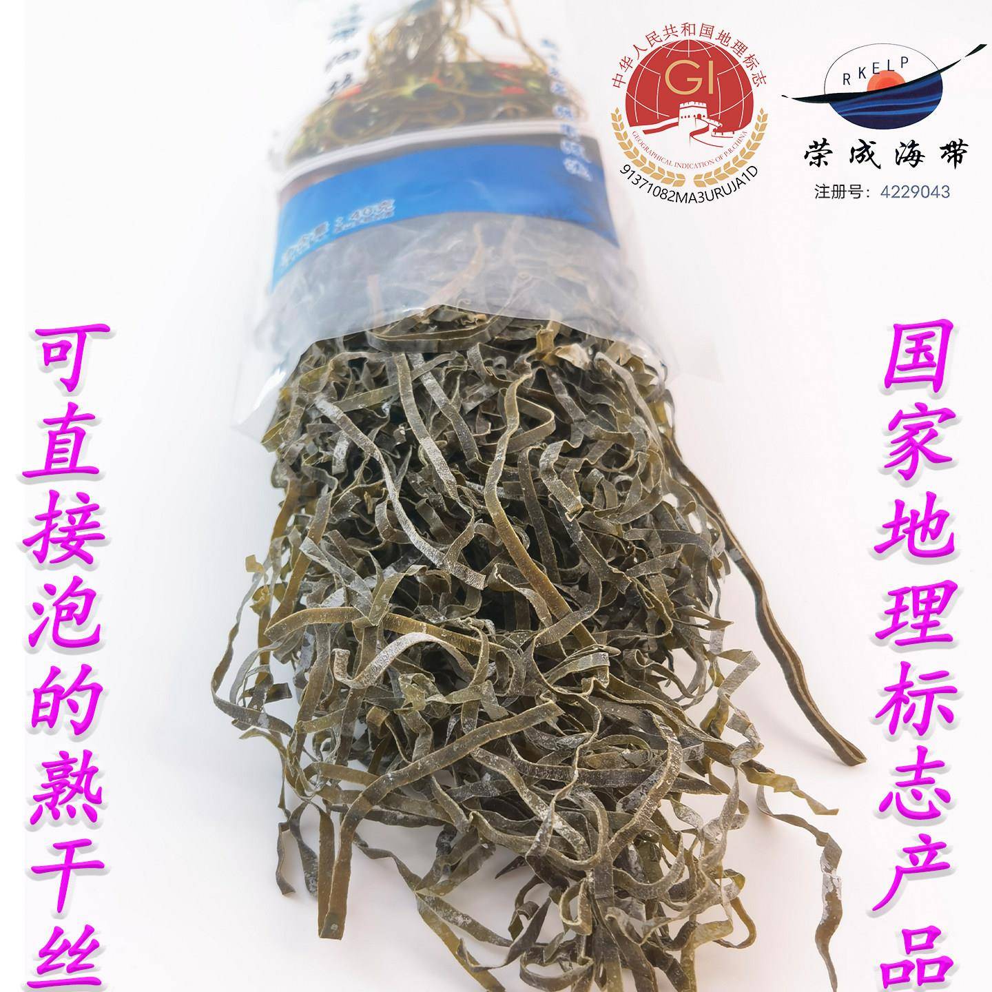 威海特产家用深海荣成昆布丝食用免蒸熟干海带丝商用干货火锅凉拌