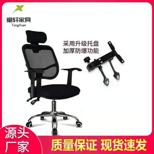 厂家办公椅可躺人体工学网椅供应办公室职员会议椅升降旋转椅